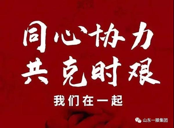 集團總經理助理滕婧一向泰安疫情防控一線捐贈防疫口罩
