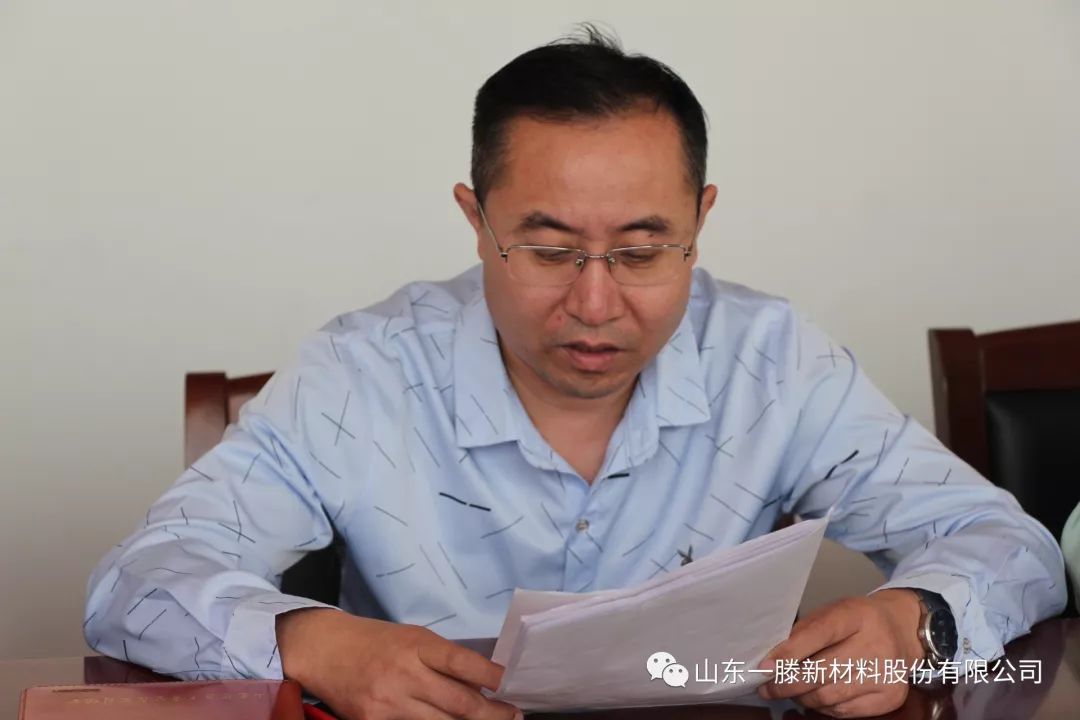 一滕新材料公司黨支部召開 “不忘初心，牢記使命”主題教育工作會議