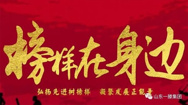 勞動者風采 |泰安一滕松峪酒店***員工——王富超