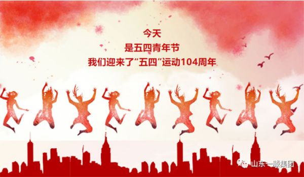 五四青年節(jié)｜青春奮斗正當時