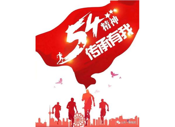 五四青年節(jié)｜青春奮斗正當時