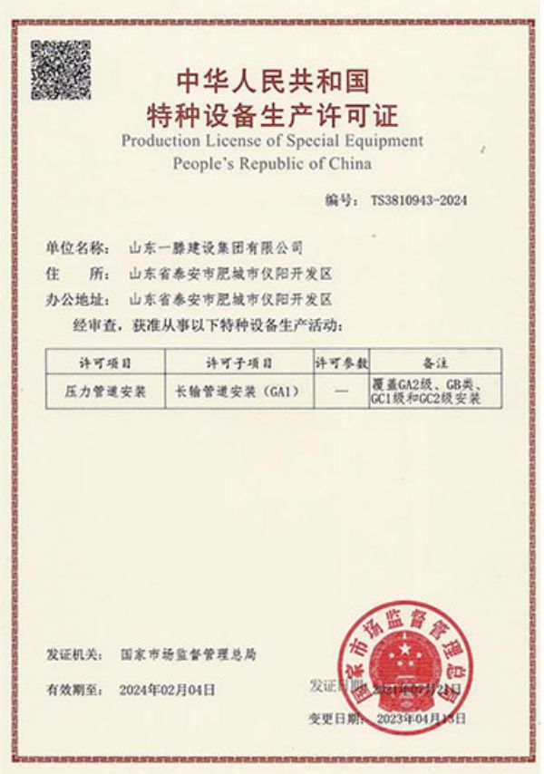 一滕建設(shè)集團(tuán)與山西名川建筑工程有限公司簽署GA1長(zhǎng)輸管道戰(zhàn)略合作協(xié)議