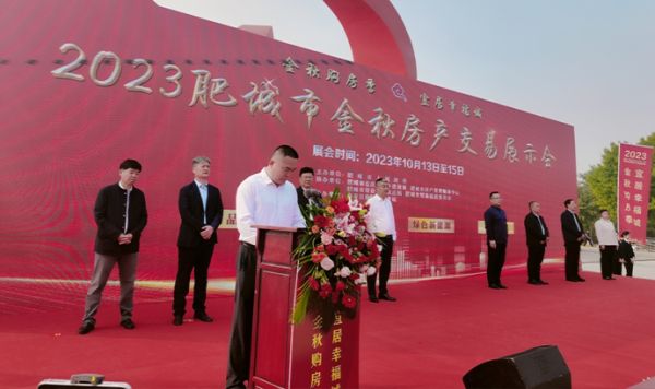 金秋購房季 宜居幸福城｜一滕置業(yè)參展肥城市2023年金秋房展會完美收官