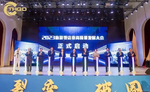 泰安一滕松峪酒店獲得第六屆“好客山東服務(wù)節(jié)”多項(xiàng)榮譽(yù)