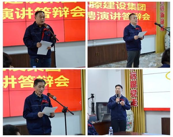 一滕建設集團舉辦崗位競聘答辯會