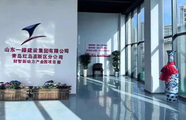 一滕建設(shè)集團(tuán)青島、東營(yíng)、泰安多家分公司相繼成立