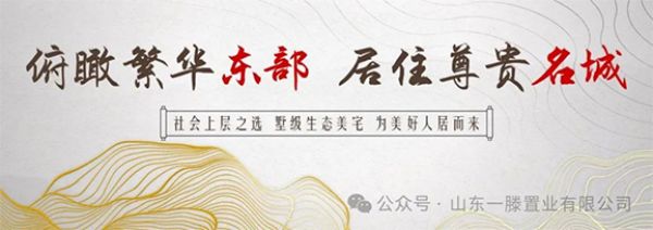 肥城五一新開盤項目，點擊查詢