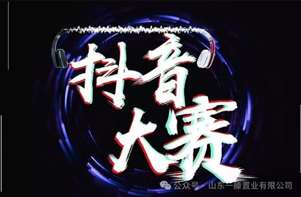 肥城五一新開盤項目，點擊查詢
