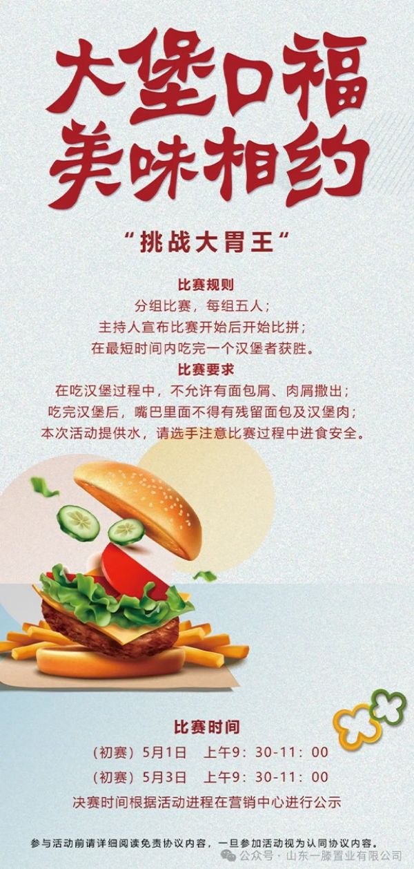 肥城五一新開盤項目，點擊查詢