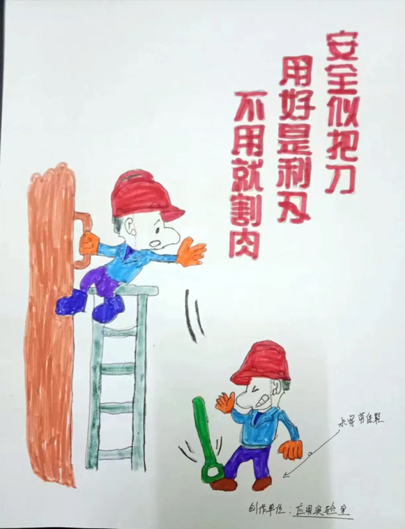 安全漫畫 | 畫中有話講安全，澆灌安全幸福之花