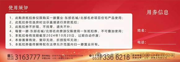 ***屆山東一滕置業(yè)《招商引客促發(fā)展》文藝巡演消夏節(jié)進(jìn)行中?。? onmousewheel=