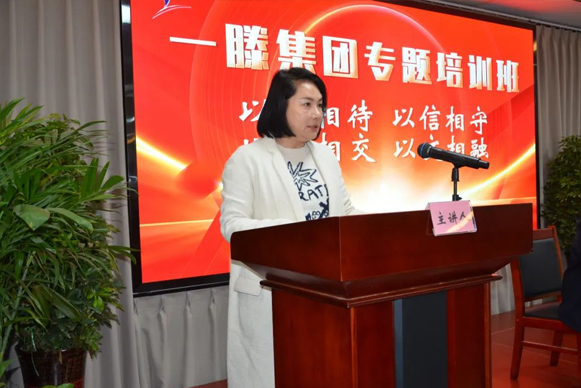 一滕集團舉辦第二期專題培訓(xùn)班
