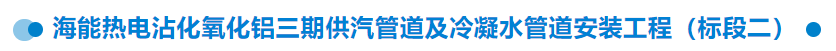 【干一項工程 樹一塊豐碑】一滕建設集團在建項目加快推進（三）